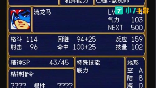 机战j金手指