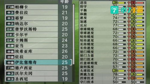 实况2011妖人