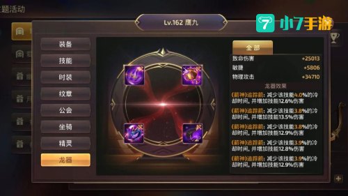 龙之谷转职任务