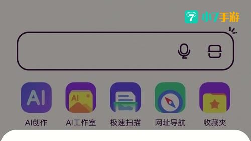 手机极速浏览器下载
