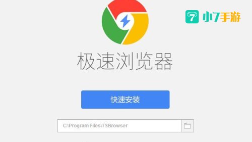 手机极速浏览器下载