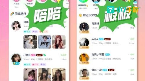 免费约会软件不用充值