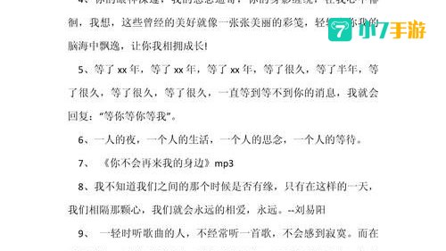 老妹啊你等会啊什么歌曲