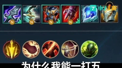 杰斯出装