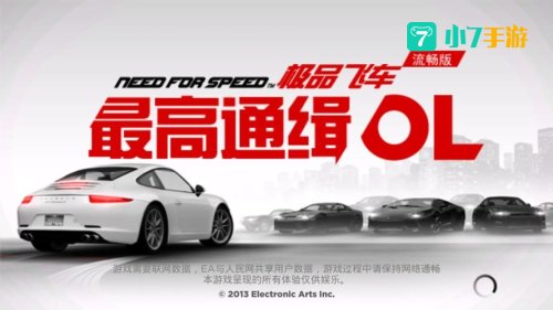 最高通缉ol