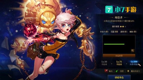 缔造者技能