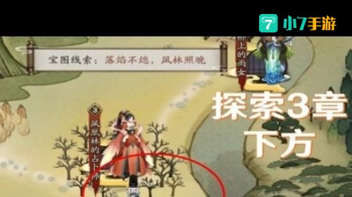 林中鬼面隐