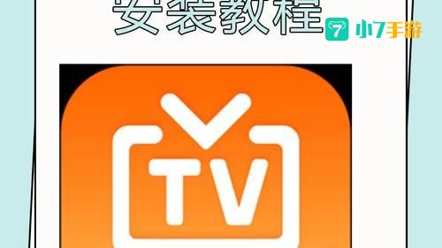 电视直播软件下载