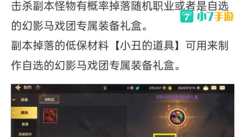 强化装备