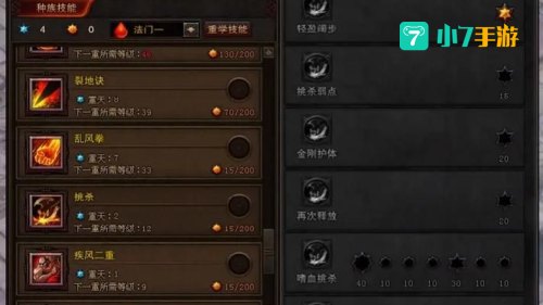 斗战神圣僧加点