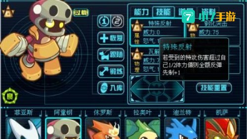 赛尔号2菲亚斯怎么打