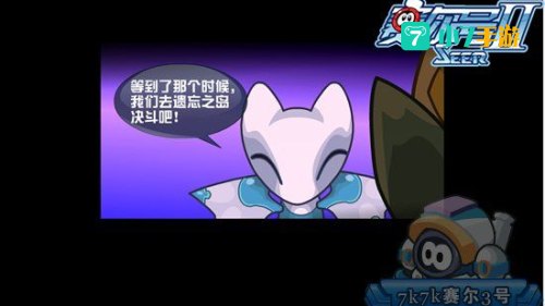 赛尔号2菲亚斯怎么打