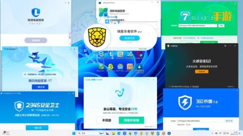 最新杀毒软件下载