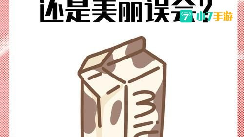 牛奶敷脸真的可以美白吗蚂蚁庄园