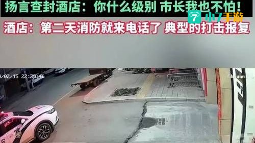 暴打老板
