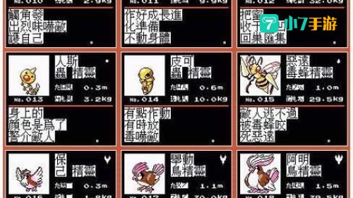 口袋妖怪金银