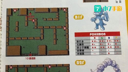 口袋妖怪金银