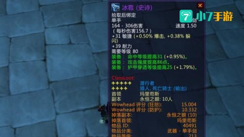 斗战神永恒之眼掉落