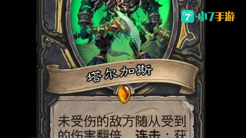 炉石传说任务贼