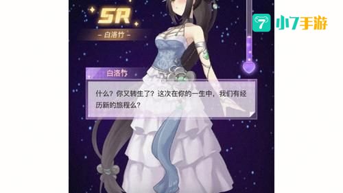 异世界转生模拟器