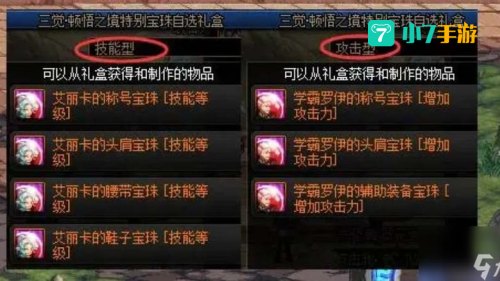 dnf物理暴击宝珠有哪些