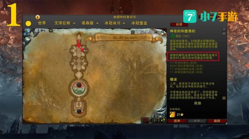 wow橙杖任务流程