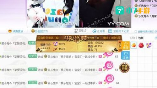 yy免费月票领取网站