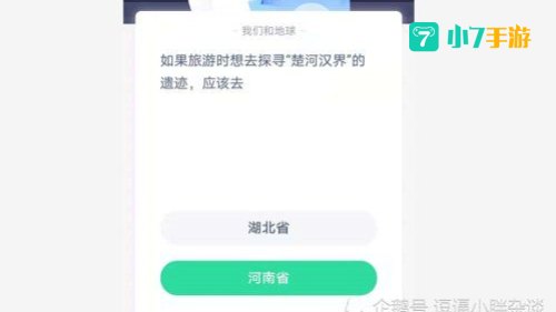 如果旅游时想去探寻蚂蚁庄园