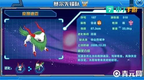赛尔号怎么打魔狮迪露