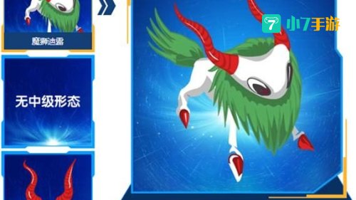 赛尔号怎么打魔狮迪露
