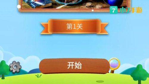大家来找茬游戏下载