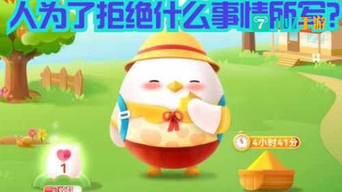 恨不相逢未嫁时蚂蚁庄园