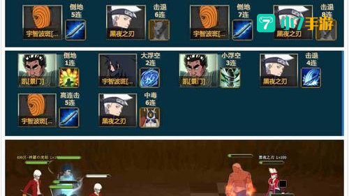 火影忍者ol雷主搭配