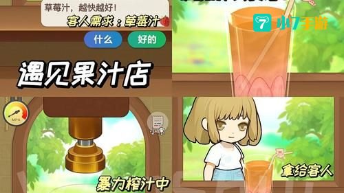 模拟经营单机游戏