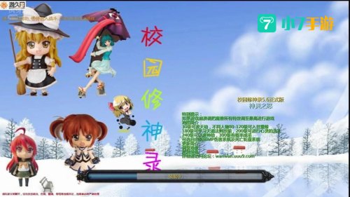 校园修神录5.6