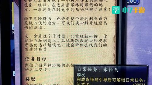 云端翔龙骑术