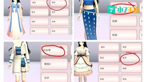 樱花校园模拟器1.039.73