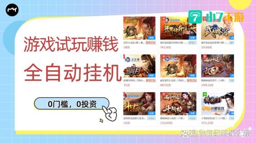 挂机游戏赚钱