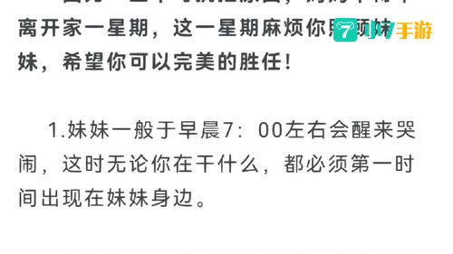 小妹妹养成计划