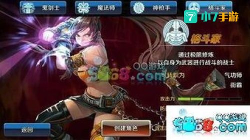 dnf格斗家转职