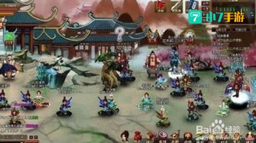 神仙道攻略