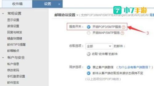 移动139邮箱