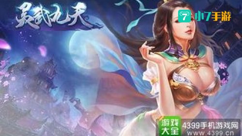 灵武九天txt下载