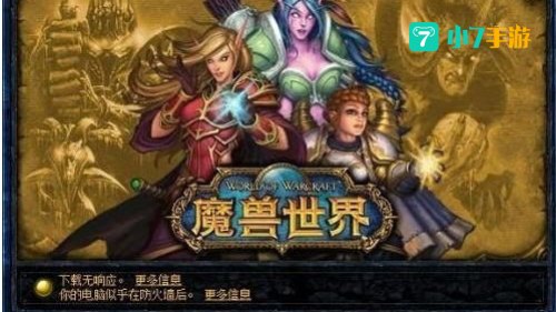 魔兽世界安装盘