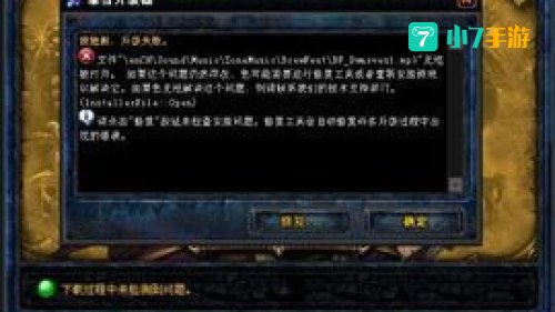 魔兽世界安装盘