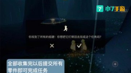 光遇集结季任务