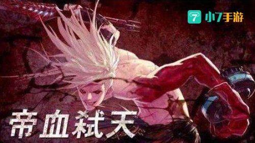 dnf红眼