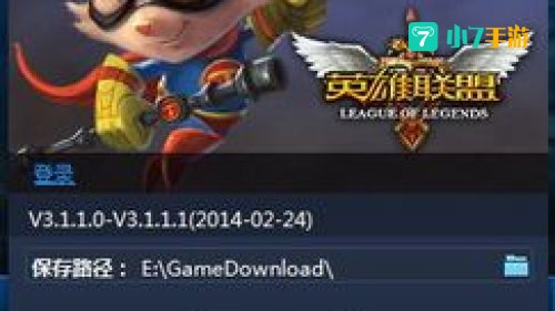 lol最新补丁