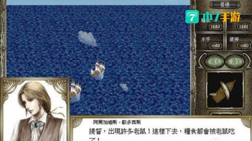 大航海时代4威力加强版蒂雅攻略