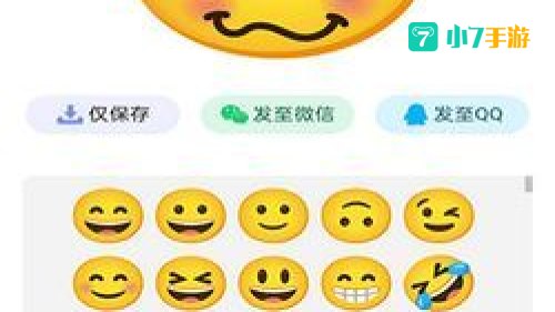 emoji合成器